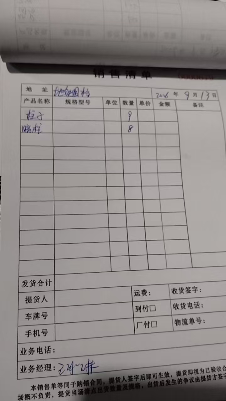 发货单实拍
